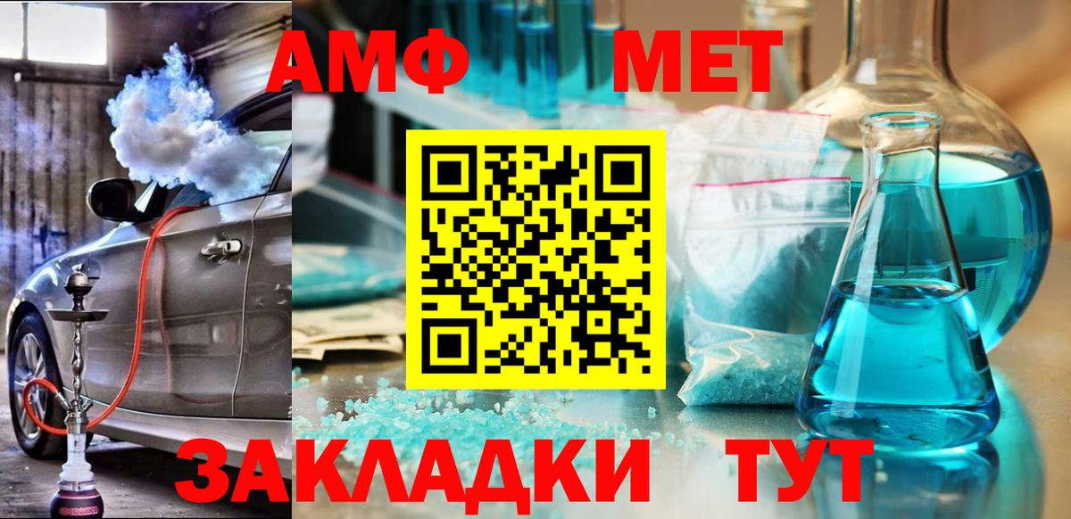 АМФЕТАМИН 97%  Вход с VPN  Амфетамин  Видное 