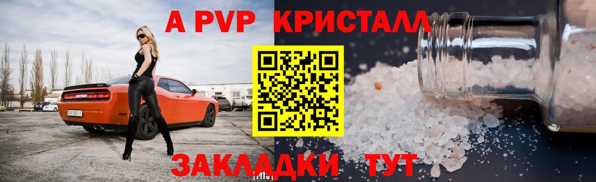 Видное  Alfa_PVP  Альфа ПВП СК  APVP VHQ  Вход с VPN  Альфа ПВП Соль 