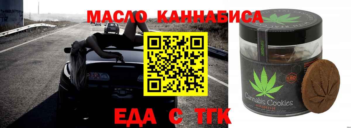 Видное  Canna-Cookies марихуана  Вход с VPN 