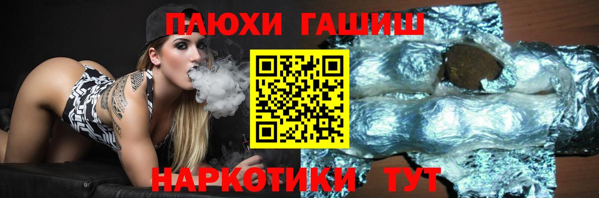 Гашиш гашик Видное
