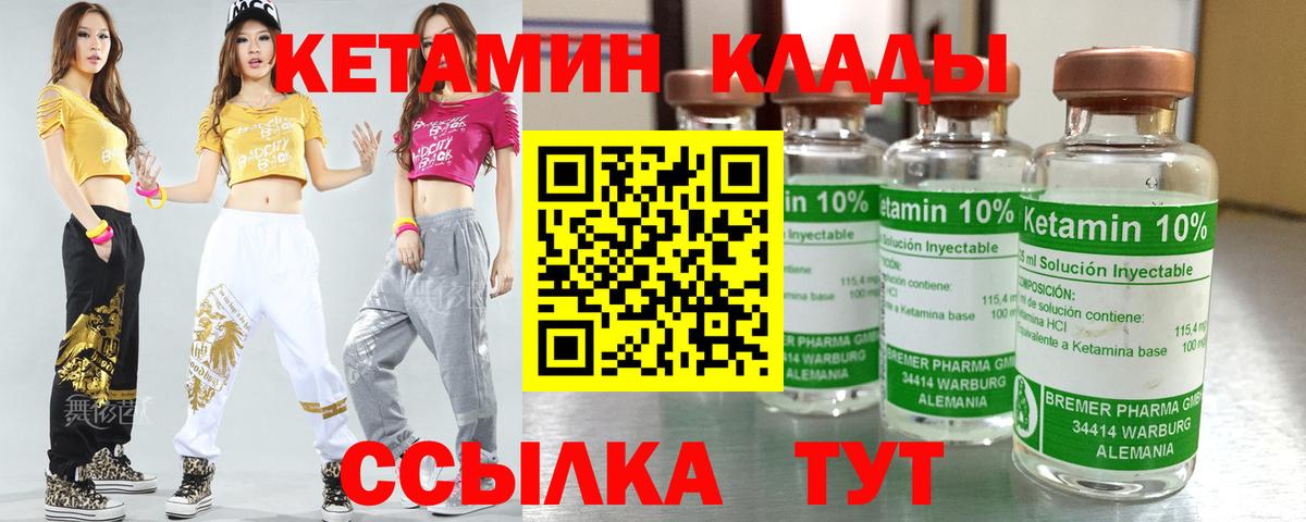 МЕГА маркетплейс  КЕТАМИН ketamine  Вход с VPN  КЕТАМИН ketamine  Видное 