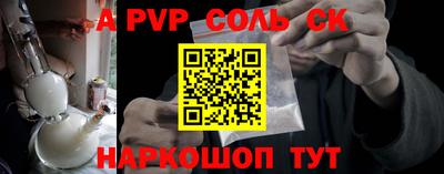 винт Волжский