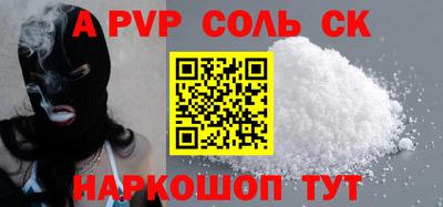 мяу мяу кристалл Волжск