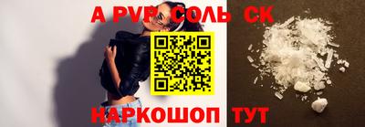 винт Волжский