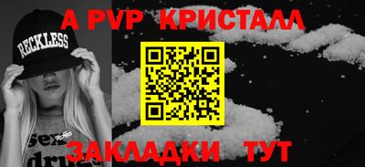 винт Волжский