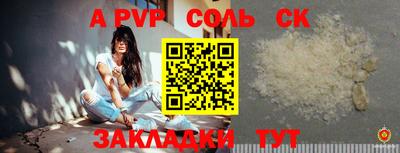 мяу мяу кристалл Волжск