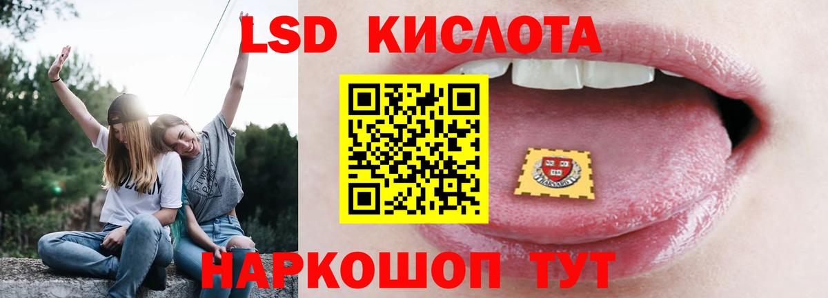 Видное  LSD-25 экстази ecstasy  Вход с VPN 