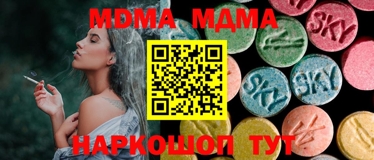 МДМА Molly Видное