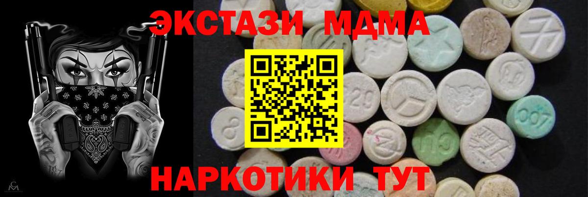 Видное  MDMA VHQ  Вход с VPN  MDMA VHQ 