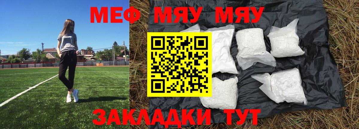 МЕФ мука Видное