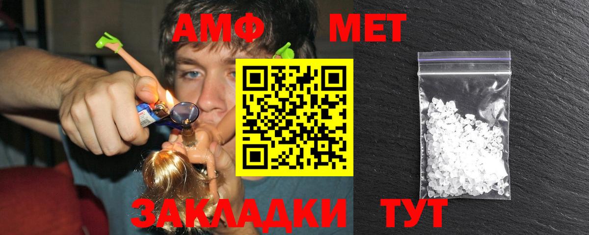 Видное  Метамфетамин  Вход с VPN  МЕТАМФЕТАМИН кристалл  МЕТАМФЕТАМИН кристалл 