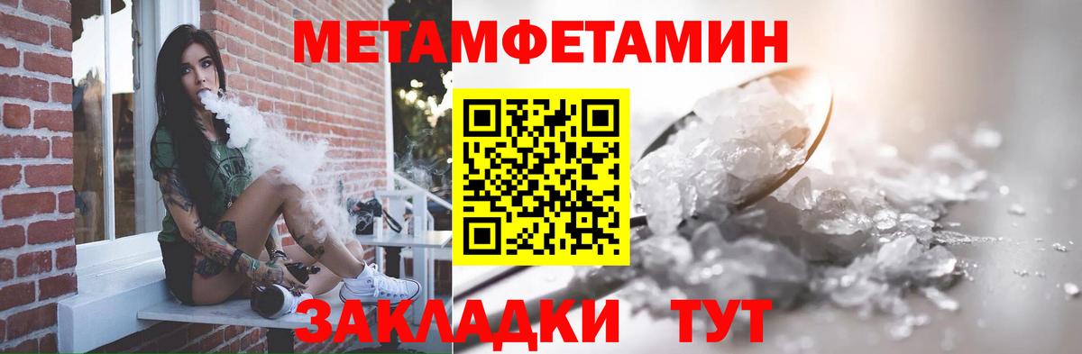 Первитин витя Видное
