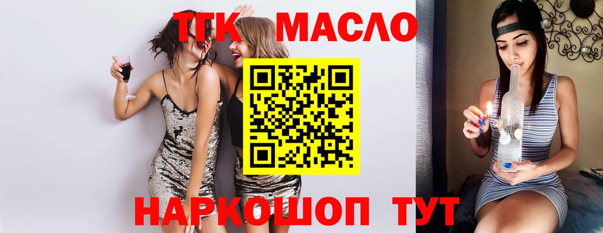 ТГК жижа Видное