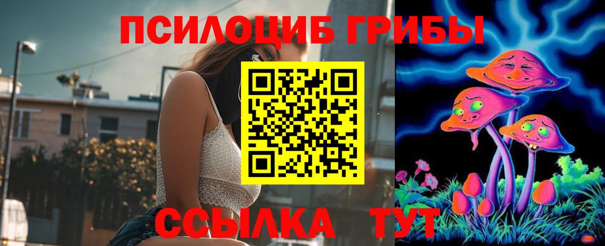 Галлюциногенные грибы мухоморы Видное