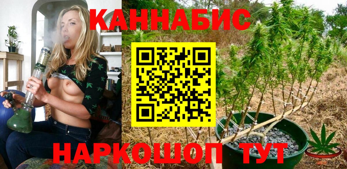 Шишки марихуана ГИДРОПОН  Вход с VPN  Видное  Канабис AK-47 